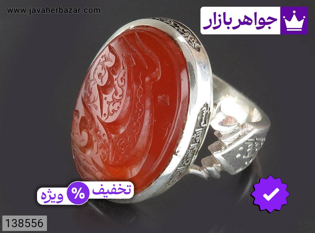 انگشتر نقره عقیق یمنی نارنجی مردانه دست ساز [سوره کوثر و یا عباس و یا ابوالفضل و اسدالله الغالب]